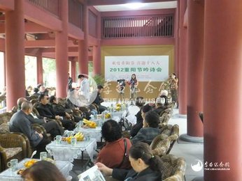 “欢度重阳节·喜迎十八大” 2012年重阳节吟诗会在李白纪念馆举行