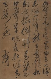 清蒋中《送杨山人归嵩山》行书 