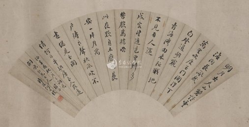 清代 何维朴 行书扇面·关山月