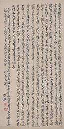 现代 邓拓 太白歌三十四韵 草书