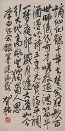 现代 邓拓 谪仙化鹤千年去 草书 