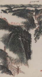 现代 冯建吴 蜀道今昔