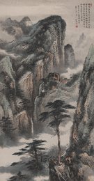 现代 关松房 寻雍尊师隐居 