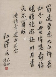 现代 江泽民 蜀道曾为太白乡 