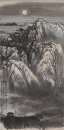现代 刘旦宅 关山月  