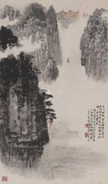 现代 钱松岩 望天门山 