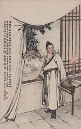 现代 汤义方 长相思