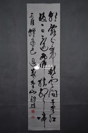 现代童韵樵草书李白诗《早发白帝城》条幅