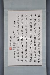 1979年周而复行书李白诗《江上吟》卷轴