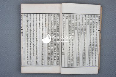 清刻本《涵芬楼古今文钞》99册