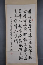 1982年高文行书李白诗《寻雍尊师隐居》卷轴