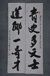 1982年高文行书“青史·莲乡”对联