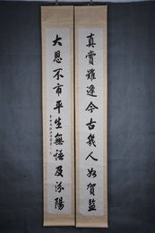 1963年溥雪斋行书“真赏·大恩”对联