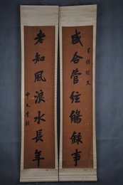 清李申夫行书“盛合·老知”对联