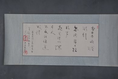 1981年田间行书李白诗《赠汪伦》镜片