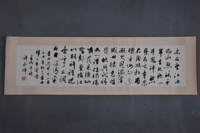 1982年许永璋行书自作诗镜片
