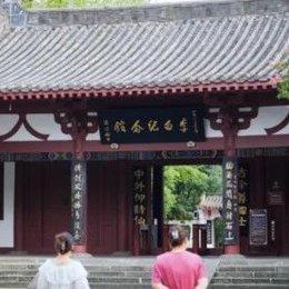 图说2024|李白纪念馆年度回顾