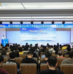 江油市李白纪念馆携手大连理工大学人文学院签约合作共探文化传承与校地协同新路径