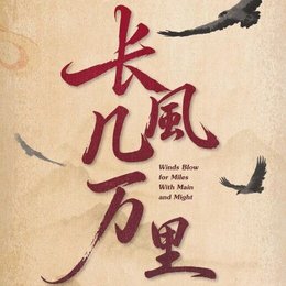 “长风几万里：李白诗与画的交融”在阿联酋迪拜开展