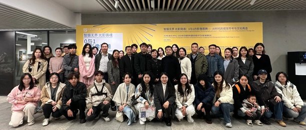 诗魂糖影映千年--江油李白纪念馆携手巴蜀文化社会服务基地共创作品《太白糖影》入选 2025 巴蜀青年摄影季