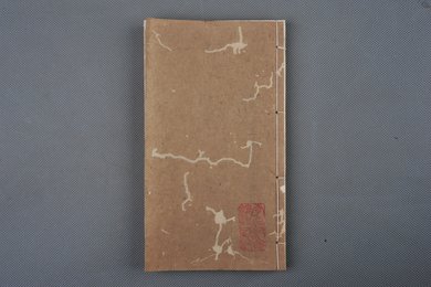 清乾隆癸卯年刻本《艺苑名言》