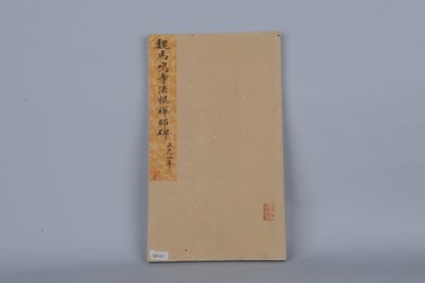 清拓魏马鸣寺法根禅师碑拓本