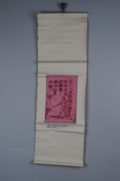 1935年红西路军政治部油印标语