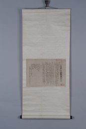 20世纪苏维埃政府油印宣传纸标语