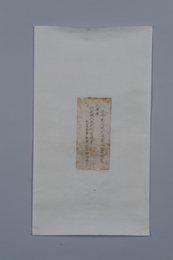 20世纪手抄标语