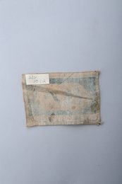 1938年八路军布臂章