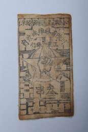 1933年川陕省苏维埃政府工农银行叁串布币