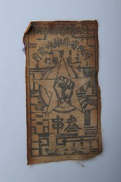 1933年川陕省苏维埃政府工农银行叁串布币