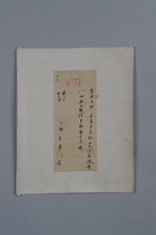 1935年二乡委派工人便条