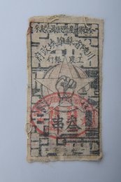 1933年川陕省苏维埃政府工农银行叁串布币