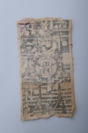 1933年川陕省苏维埃政府工农银行叁串布币