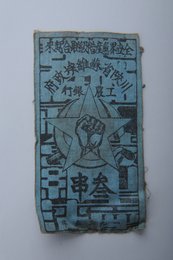 1933年川陕省苏维埃政府工农银行叁串布币