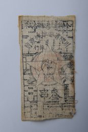 1933年川陕省苏维埃政府工农银行叁串布币