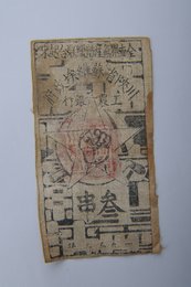 1933年川陕省苏维埃政府工农银行叁串布币