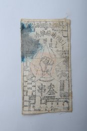 1933年川陕省苏维埃政府工农银行叁串布币