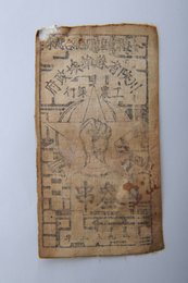 1933年川陕省苏维埃政府工农银行叁串布币