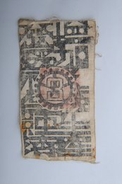 1933年川陕省苏维埃政府工农银行叁串布币