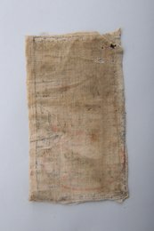 1933年川陕省苏维埃政府工农银行叁串布币