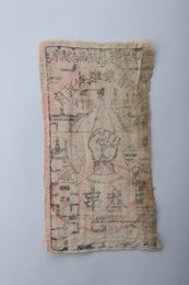 1933年川陕省苏维埃政府工农银行叁串布币