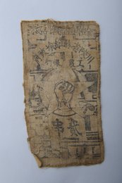 1933年川陕省苏维埃政府工农银行贰串布币