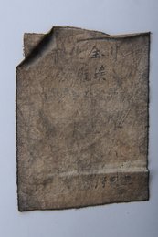 1935年苏维埃中国共产党政治部壹元布票