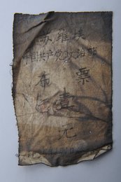 1935年苏维埃中国共产党政治部壹元布票