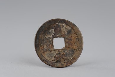 17—19世纪日本江户时代宽永通宝铜钱