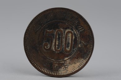 1934年川陕省苏维埃造五百文铜币