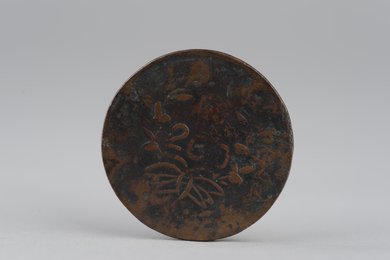 1933年川陕省苏维埃造二百文铜币