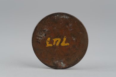 1933年川陕省苏维埃造二百文铜币